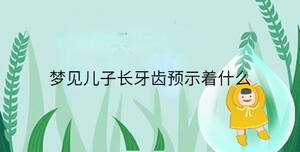 小孩起名 - 2023-07-14T115225.326.jpg
